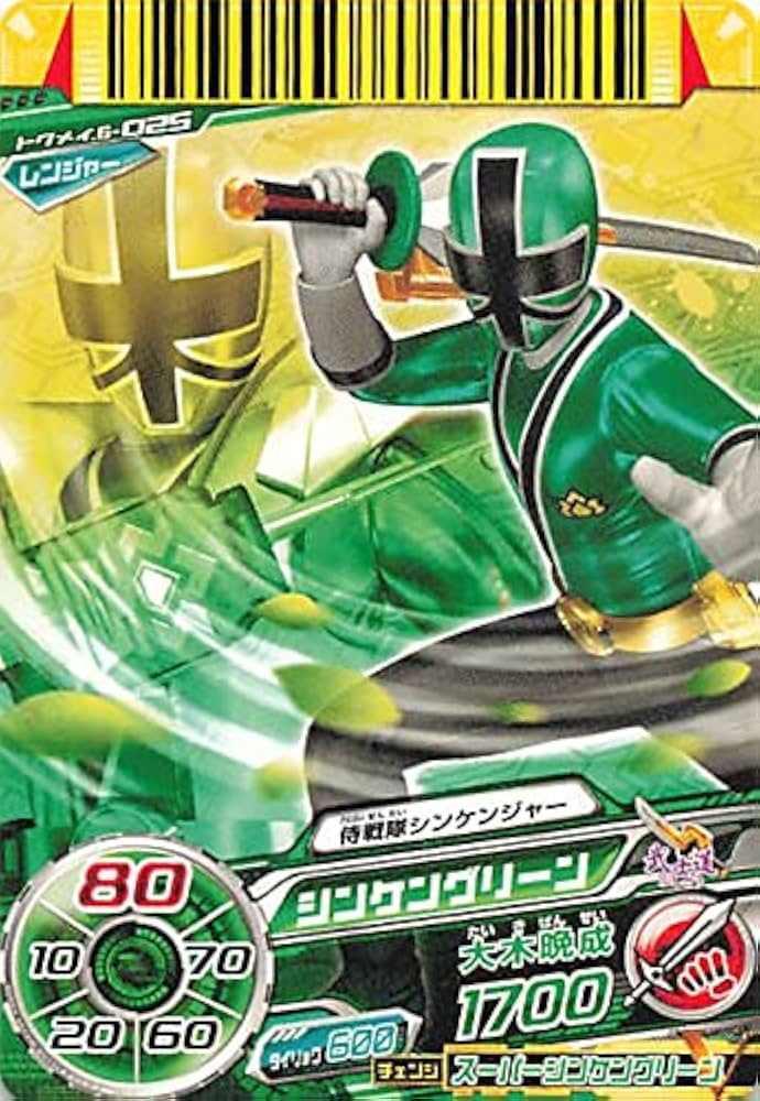 【N】ダイの大冒険　2巻※特別対応用※ Amazon.co.jp: スーパー戦隊バトル ダイスオー 侍戦隊シン